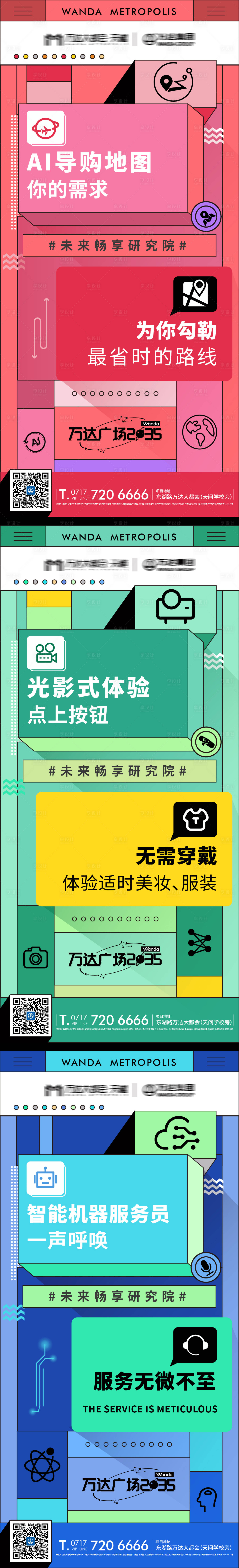 源文件下载【享设计】搜索编号：25830002907453272【地产移动端系列海报】