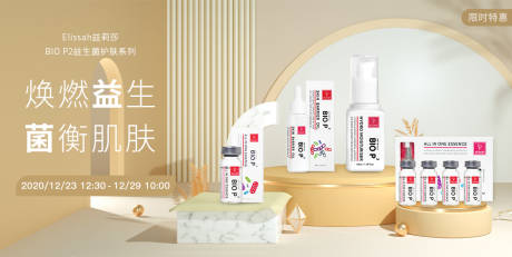 源文件下载【医美化妆品护肤banner】编号：60310003080575036