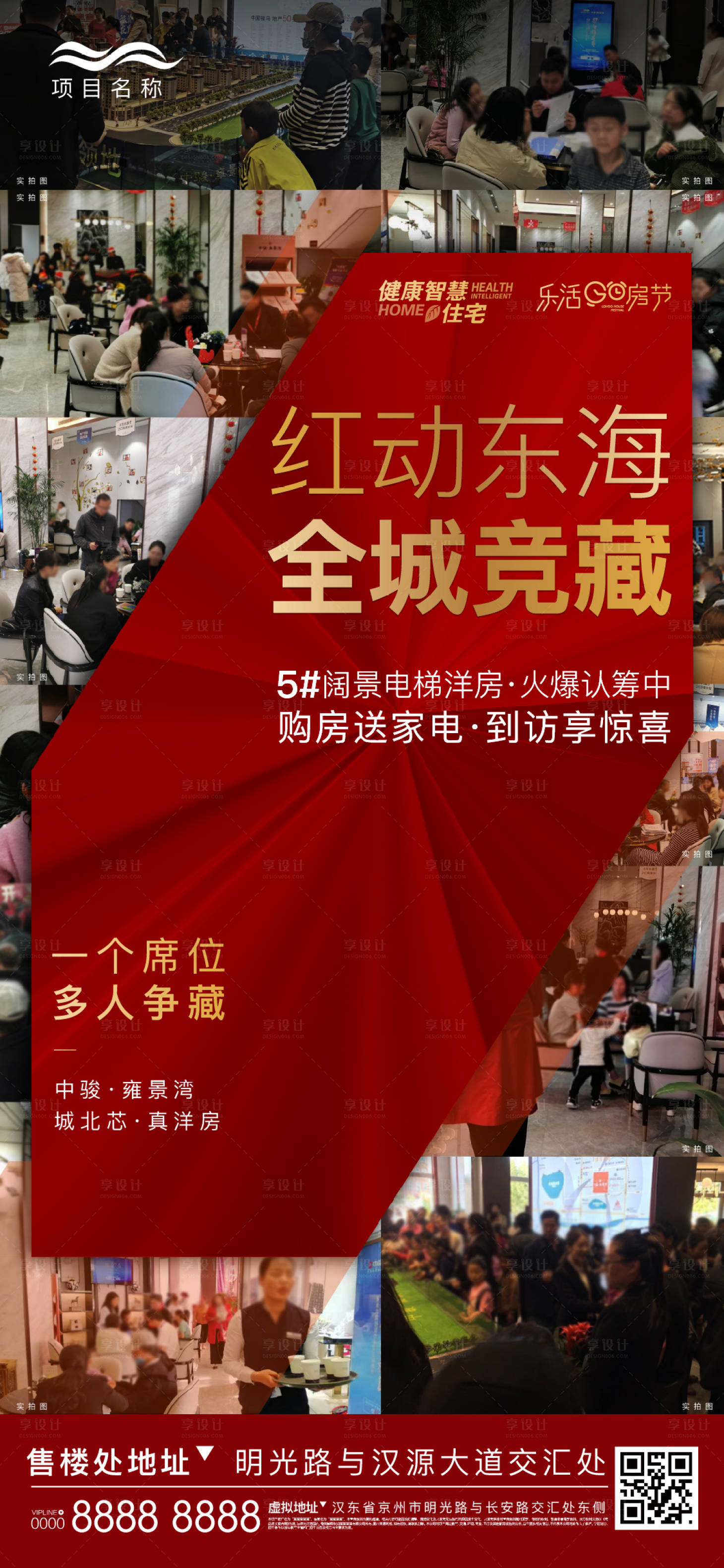 源文件下载【享设计】搜索编号：75040002981397425【人气】