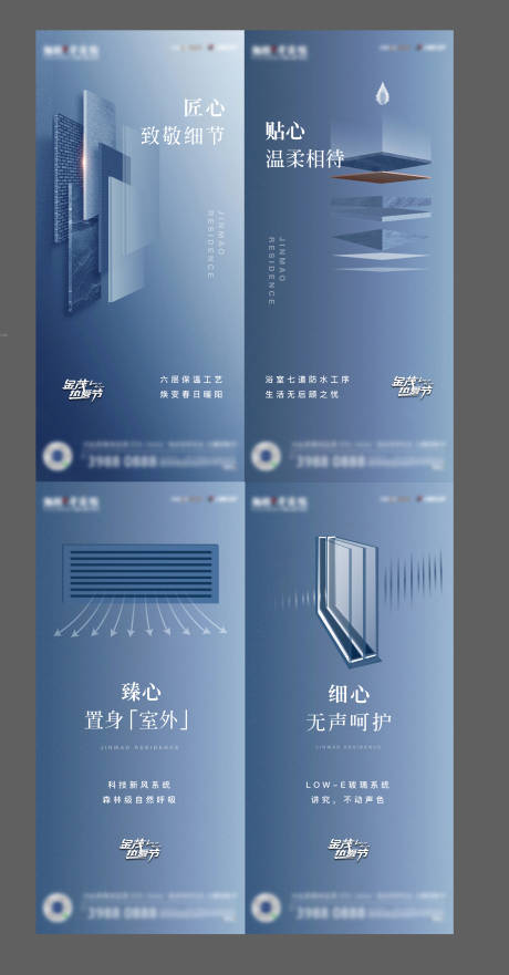 源文件下载【地产细节海报】编号：89770003010997273