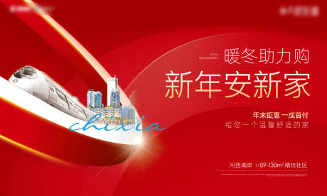 源文件下载【新年特惠活动背景板】编号：10560002939246035