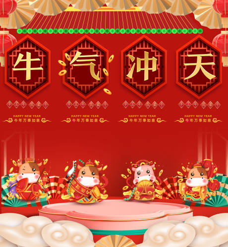源文件下载【新年挂旗】编号：93100003107559278