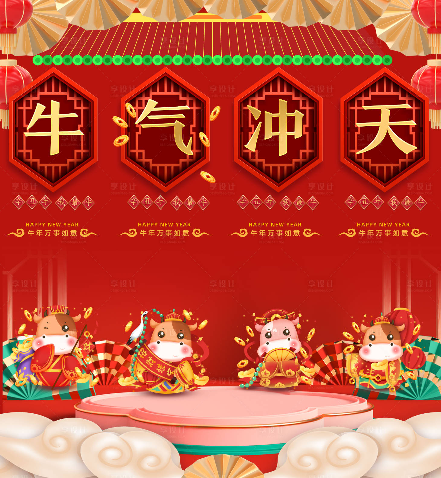 源文件下载【新年挂旗】编号：93100003107559278