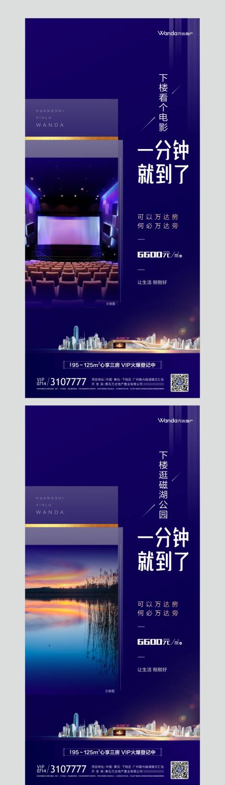 源文件下载【商业系列微信移动端海报】编号：20201214144446870