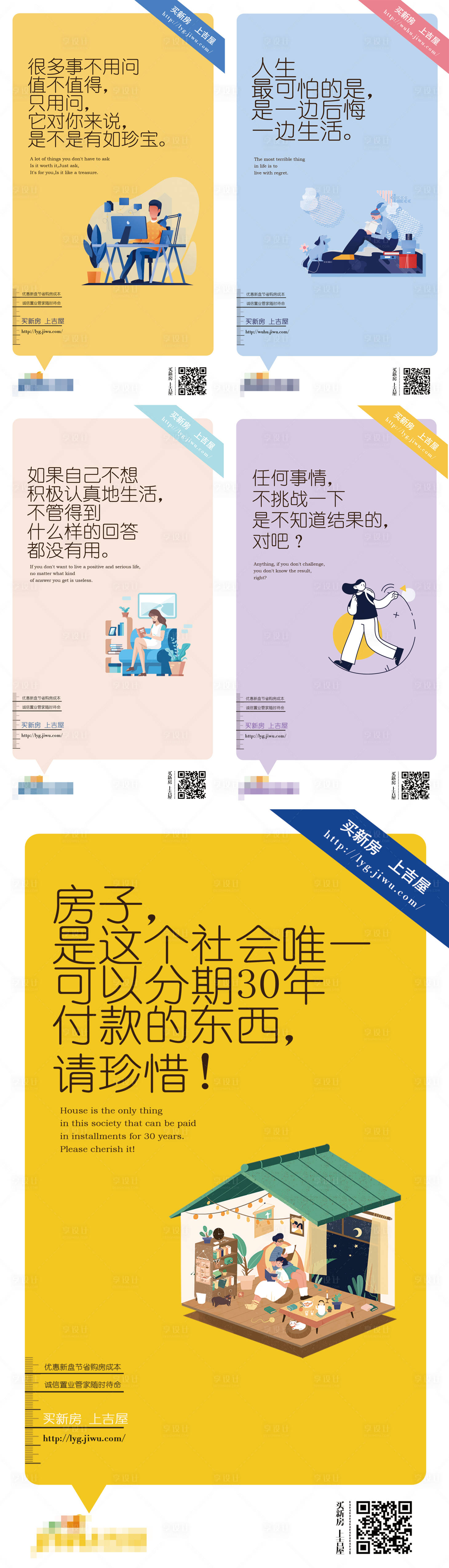 源文件下載【享設(shè)計(jì)】搜索編號(hào)：18920002892256098【地產(chǎn)早安海報(bào)】