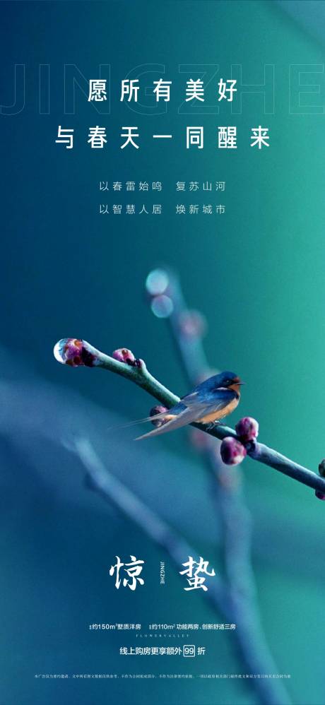 源文件下载【惊蛰 】编号：58820003003663904