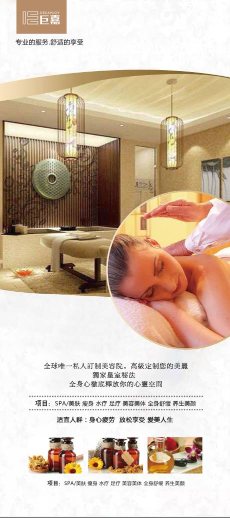 源文件下載【訂制美容展架易拉寶】編號：13980002787457537