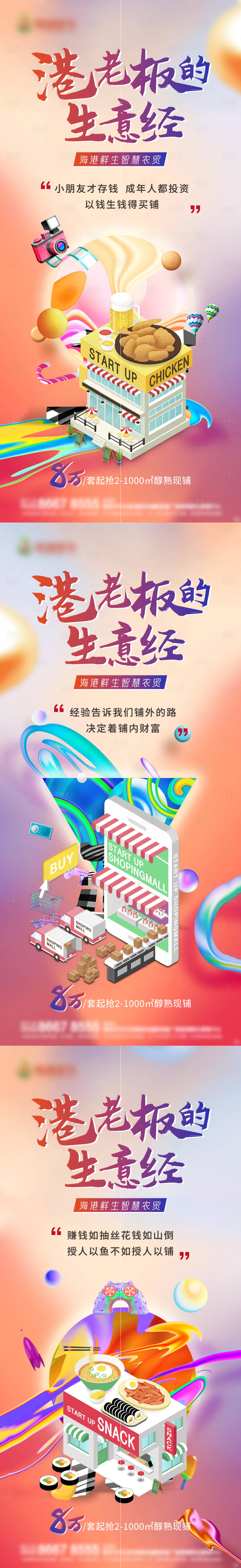 源文件下載【享設計】搜索編號：78300002758961493【地產商鋪創意系列單圖】