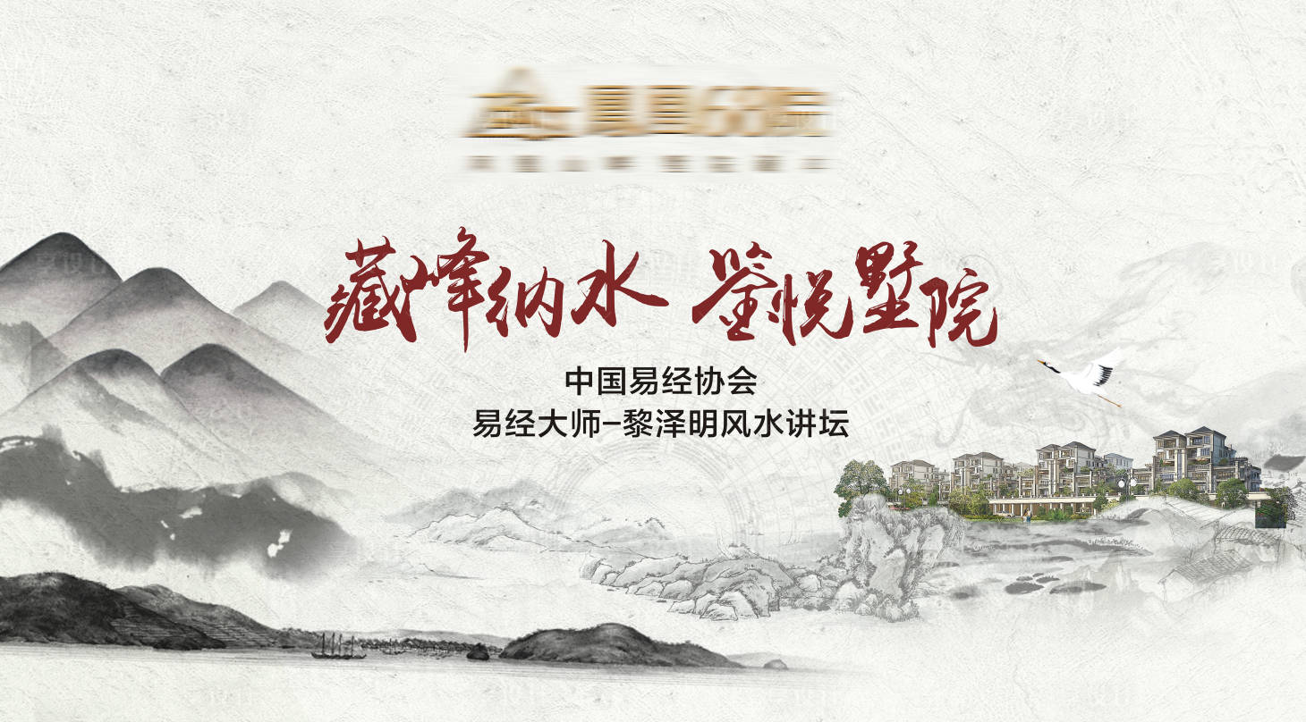 源文件下載【享設計】搜索編號：44740003104721408【地產風水背景板】