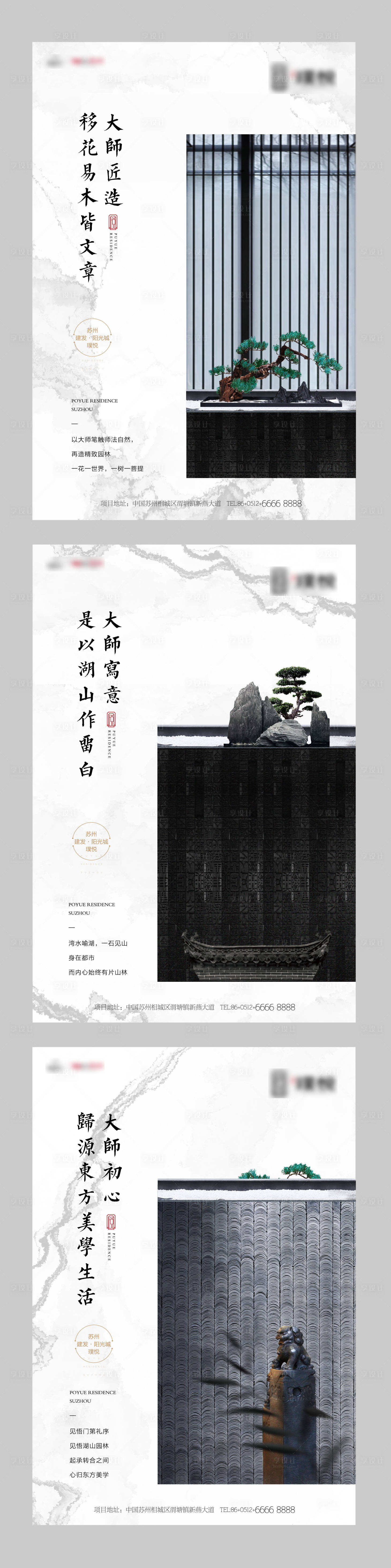 源文件下载【房地产中式价值点海报】编号：15020002901532028