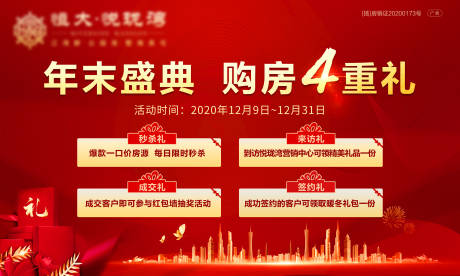 源文件下载【红金送礼桁架】编号：93560002919757188