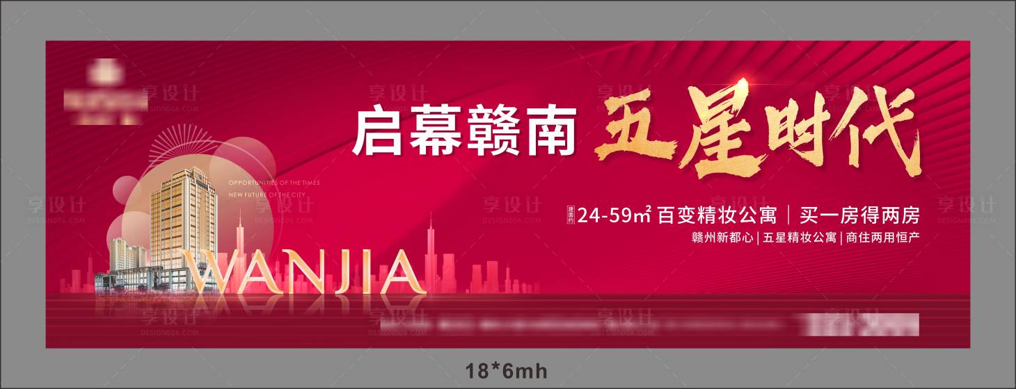 源文件下載【享設計】搜索編號：52030002752871182【現代住宅戶外廣告】