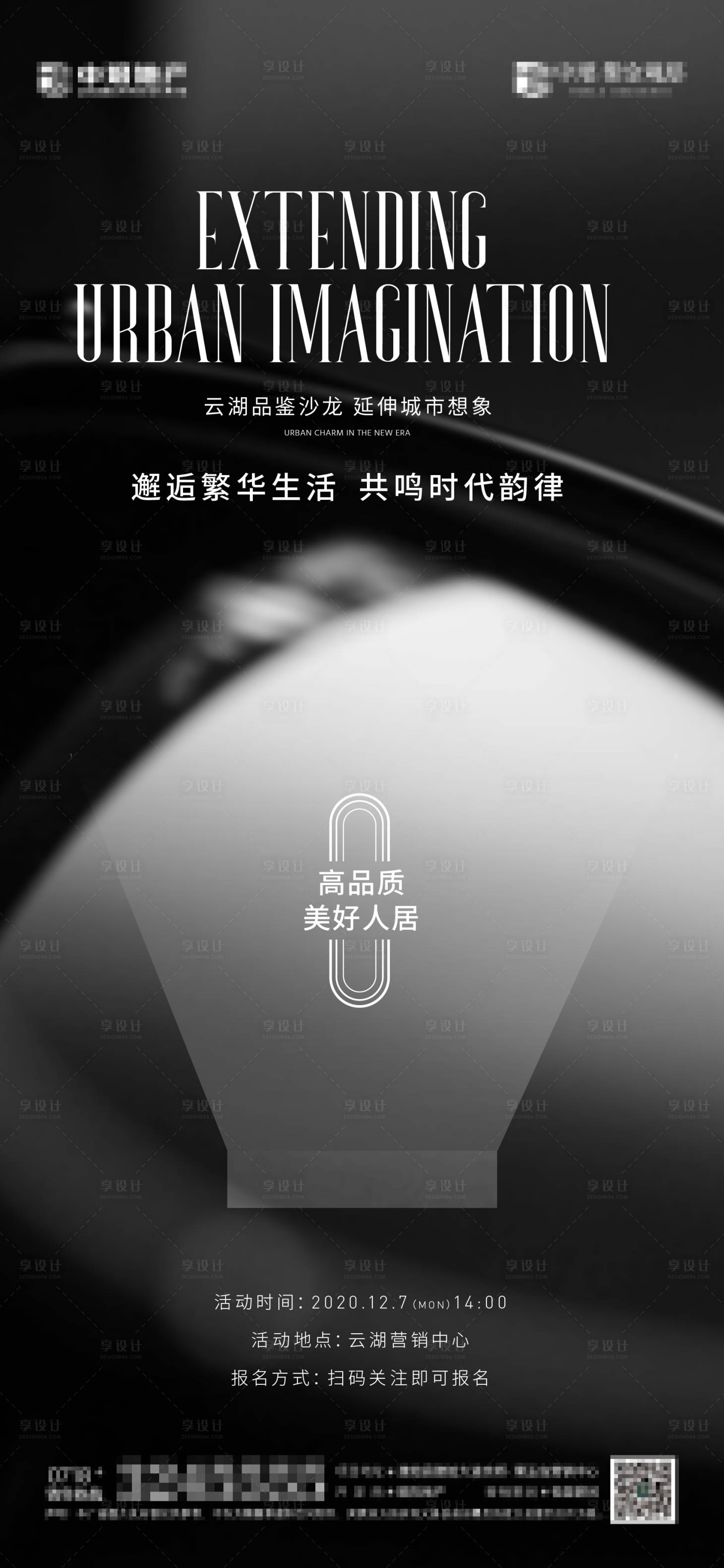 源文件下載【享設計】搜索編號：76040002817574131【品鑒沙龍海報】