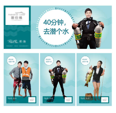 源文件下载【房地产价值点潜水海报】编号：86820003060244575
