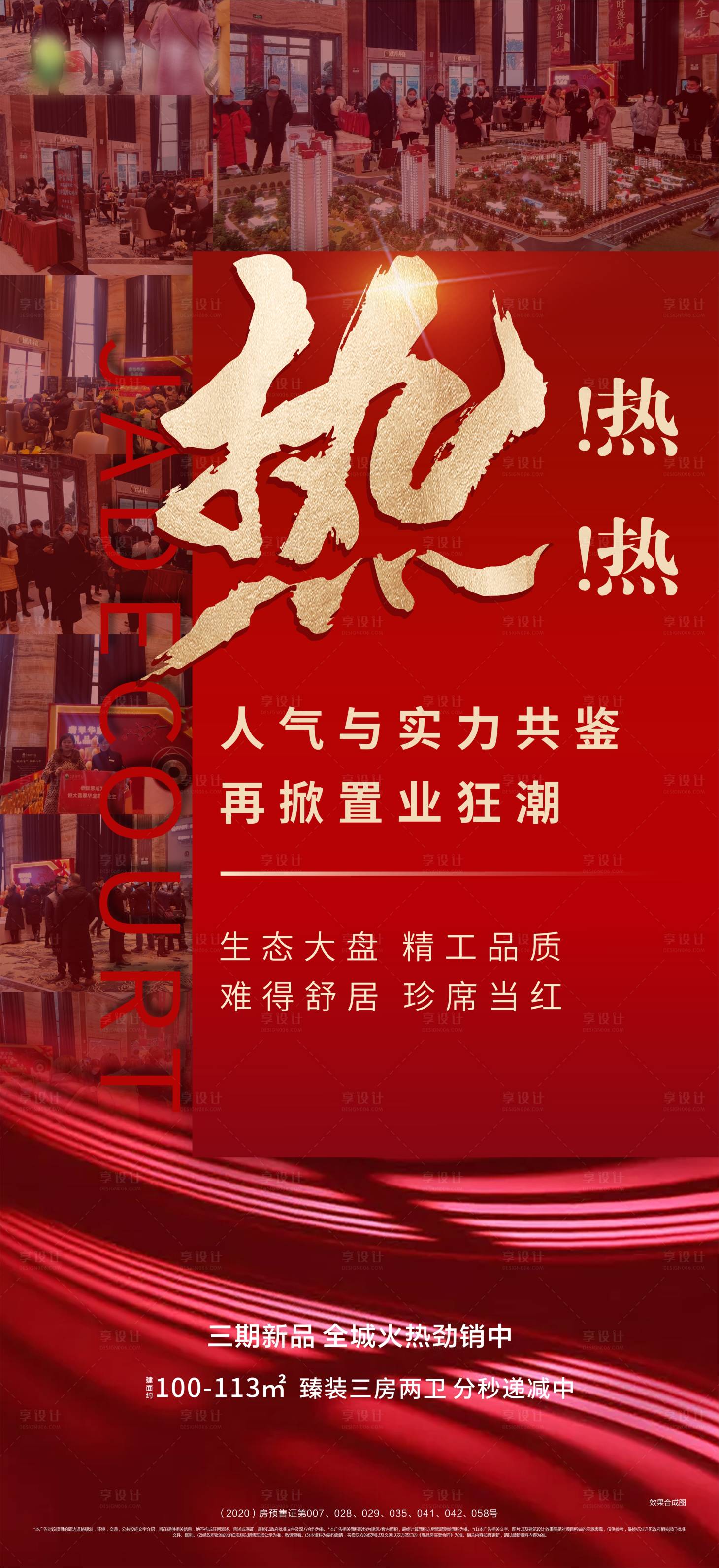 源文件下载【热销单图】编号：21210002907209500
