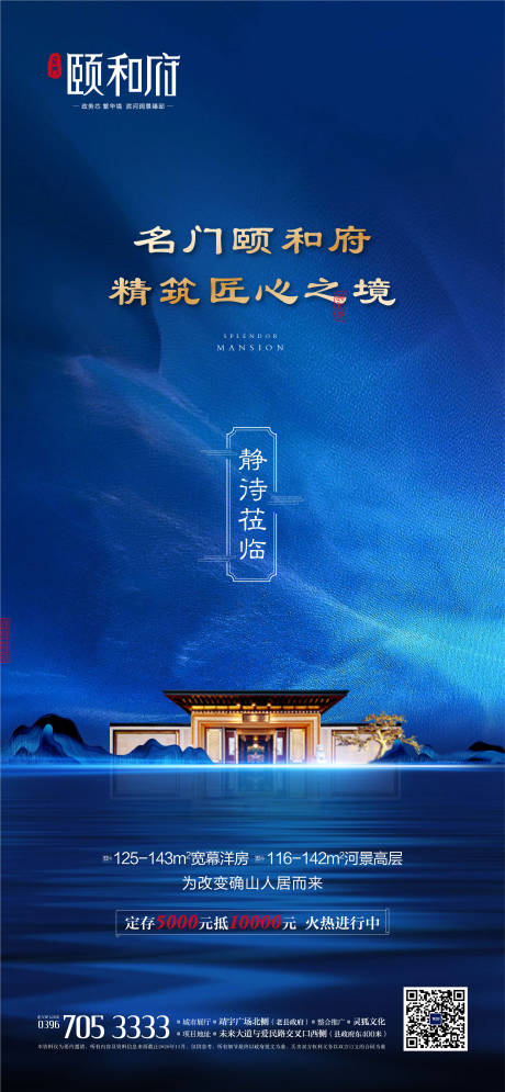 源文件下载【地产蓝金价值点海报】编号：60280003022661443