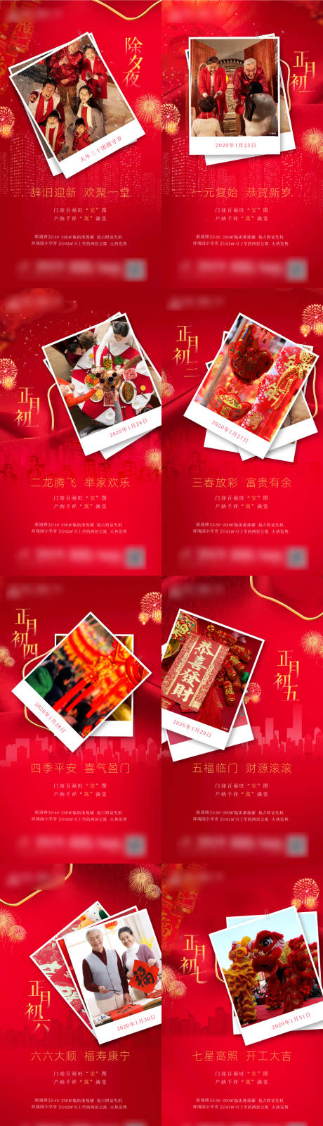 源文件下载【享设计】搜索编号：10270003000426765【春节节日系列海报】