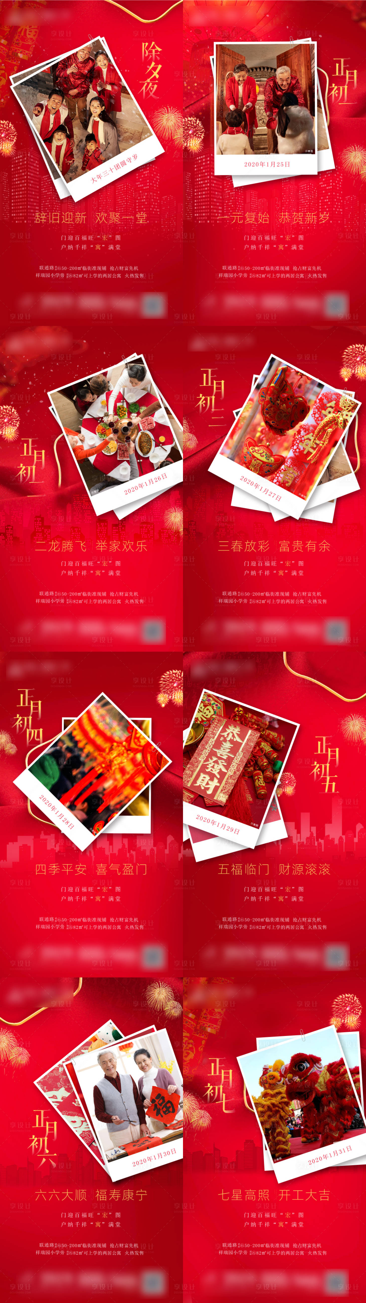 源文件下载【享设计】搜索编号：10270003000426765【春节节日系列海报】