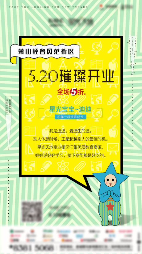 源文件下载【商业地产系列海报】编号：31820003002641853