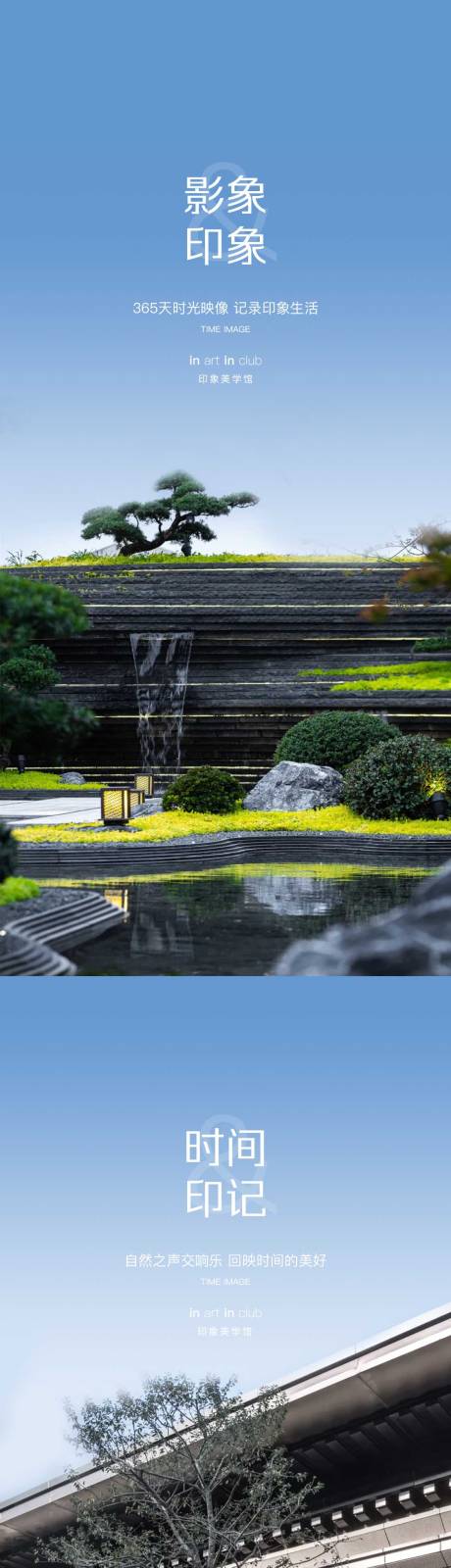 源文件下載【地產(chǎn)院子 海報(bào)】編號：43740003011015185