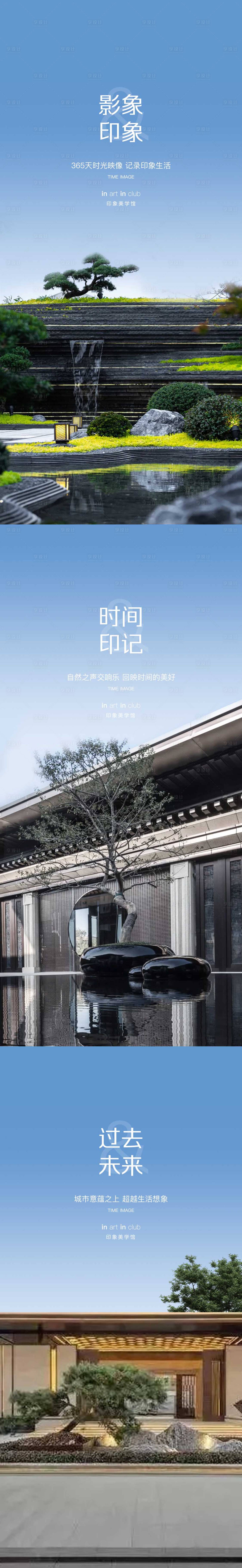 源文件下載【地產(chǎn)院子 海報】編號：43740003011015185