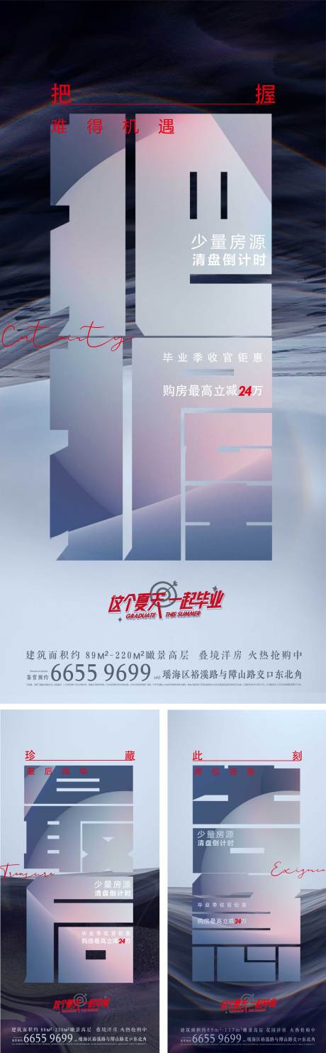 源文件下载【地产住宅系列单海报】编号：20201211153834026