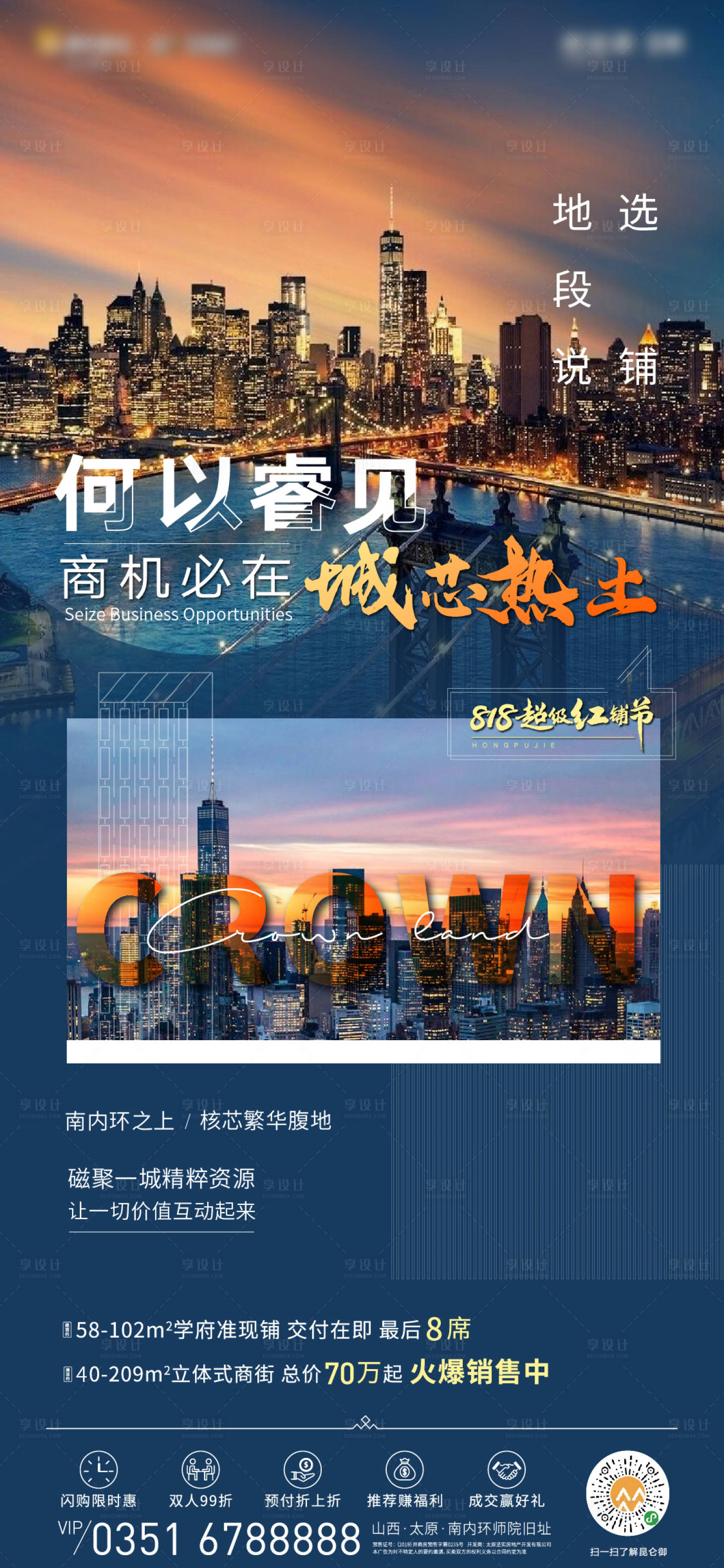 源文件下載【享設計】搜索編號：80010002765614659【地產價值點單圖】