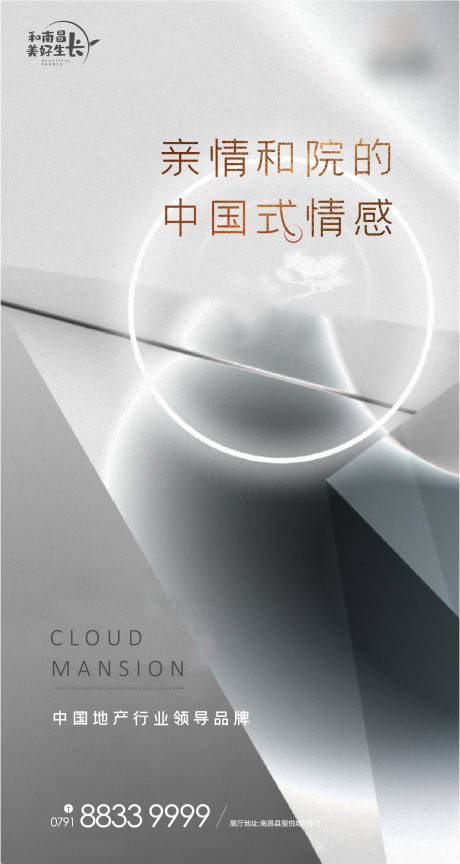 源文件下載【房地產高級灰大氣海報】編號：72430003022584960