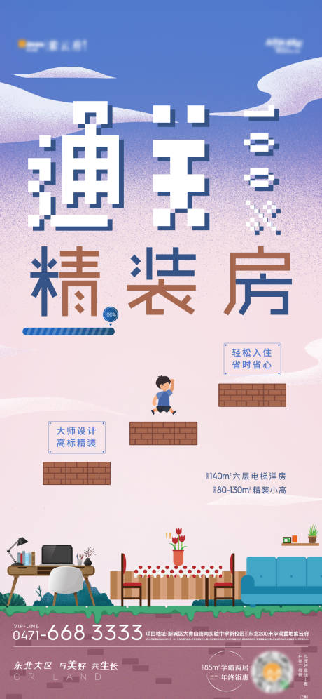 源文件下載【價(jià)值點(diǎn)刷屏】編號(hào)：82740002769925100