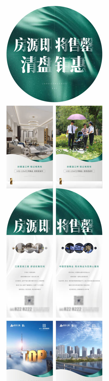 源文件下载【江景房清盘四宫格】编号：34090003035586381