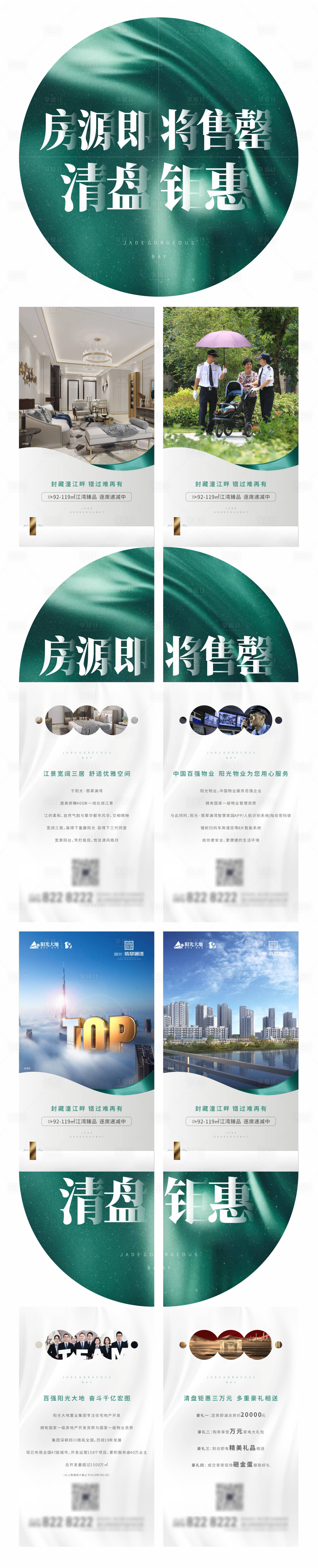 源文件下載【享設計】搜索編號：34090003035586381【江景房清盤四宮格】