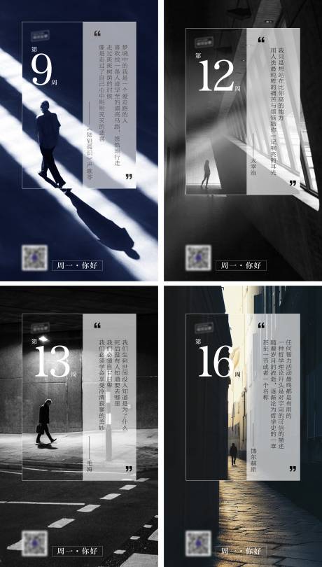 源文件下载【享设计】搜索编号：19100002745901552【日签早安图系列海报】