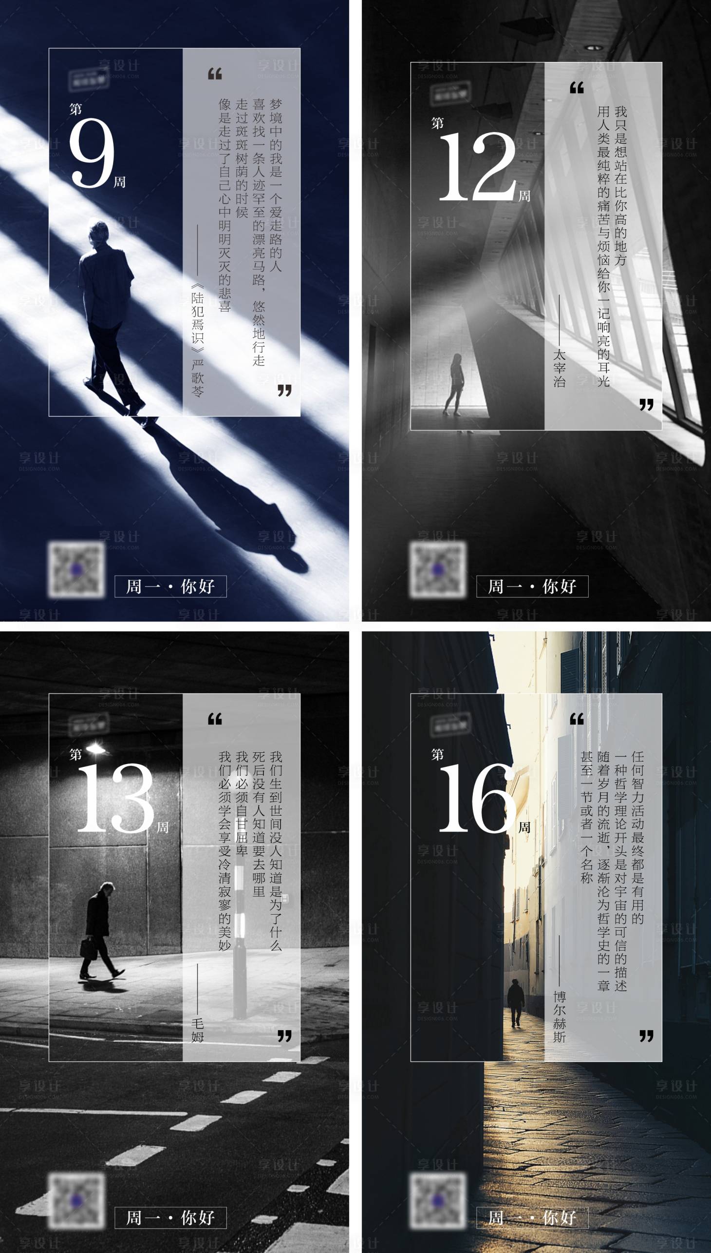 源文件下载【享设计】搜索编号：19100002745901552【日签早安图系列海报】