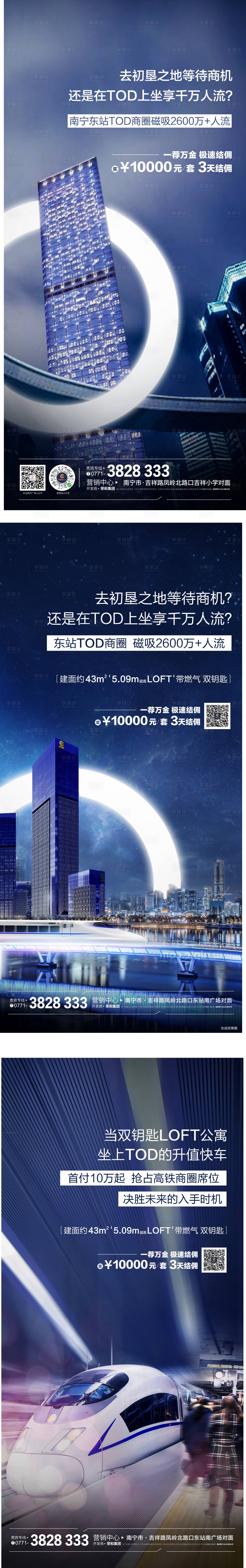 源文件下載【享設計】搜索編號：31690002951947088【交通價值點海報】