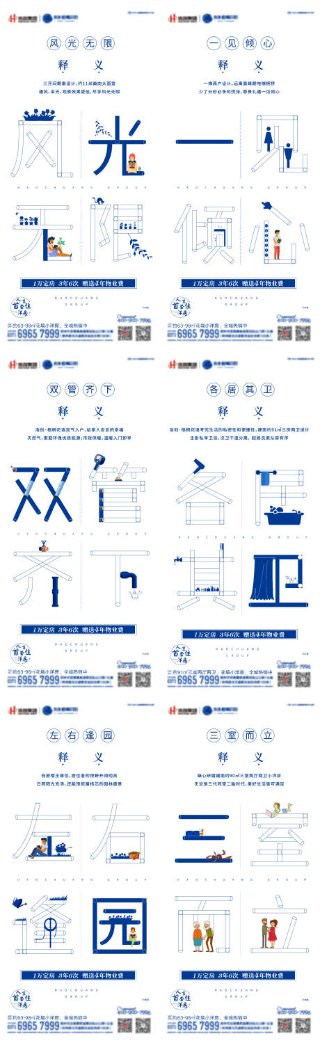源文件下载【双卫系列微信海报】编号：86530002922864958