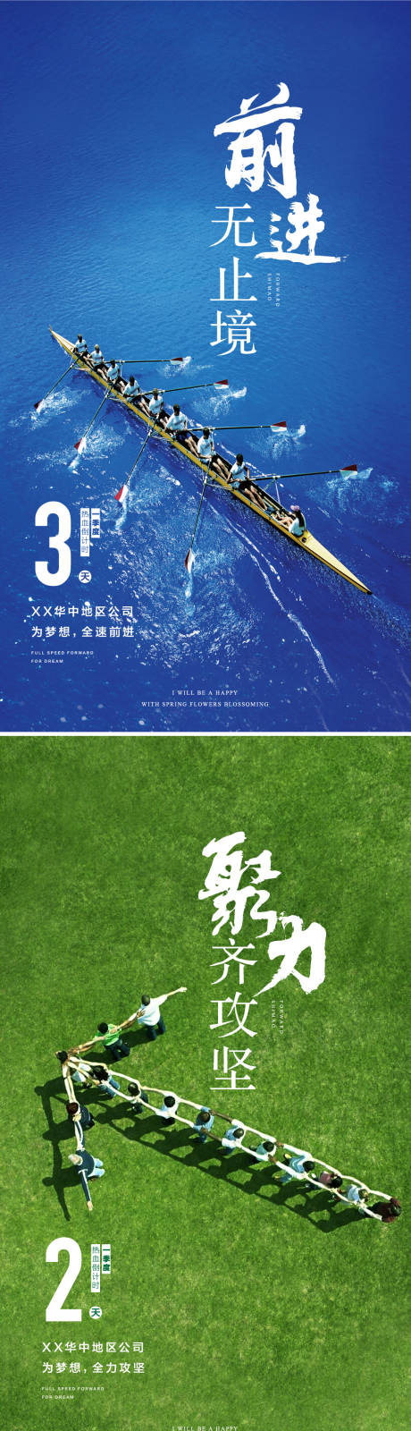 源文件下载【享设计】搜索编号：44300003043152836【年终冲刺倒计时海报】