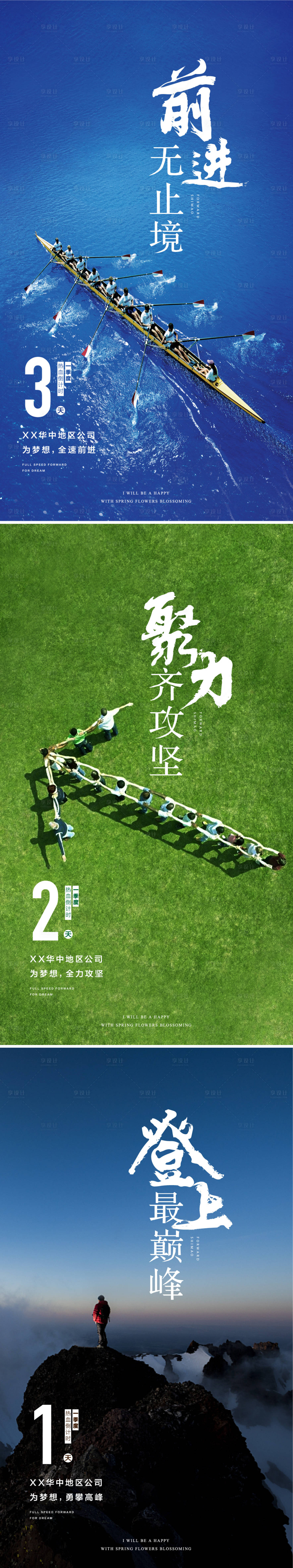 源文件下载【享设计】搜索编号：44300003043152836【年终冲刺倒计时海报】