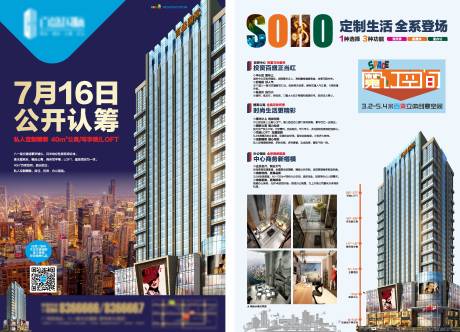 源文件下载【写字楼公寓DM宣传单页】编号：39410002852197174