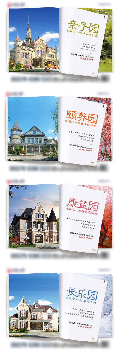 源文件下载【地产 价值点海报】编号：16430003009416771