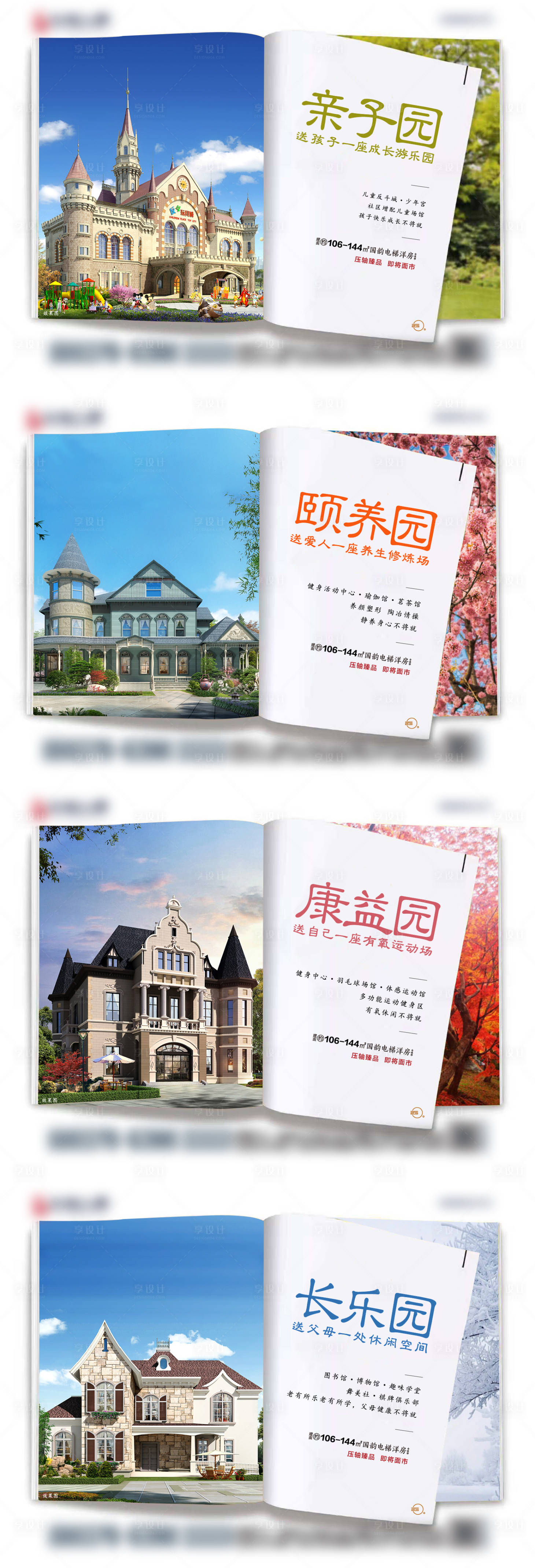 源文件下載【享設計】搜索編號：16430003009416771【地產 價值點海報】