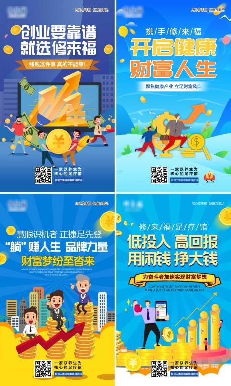 源文件下載【享設計】搜索編號：10290002981844974【財富系列金融海報】