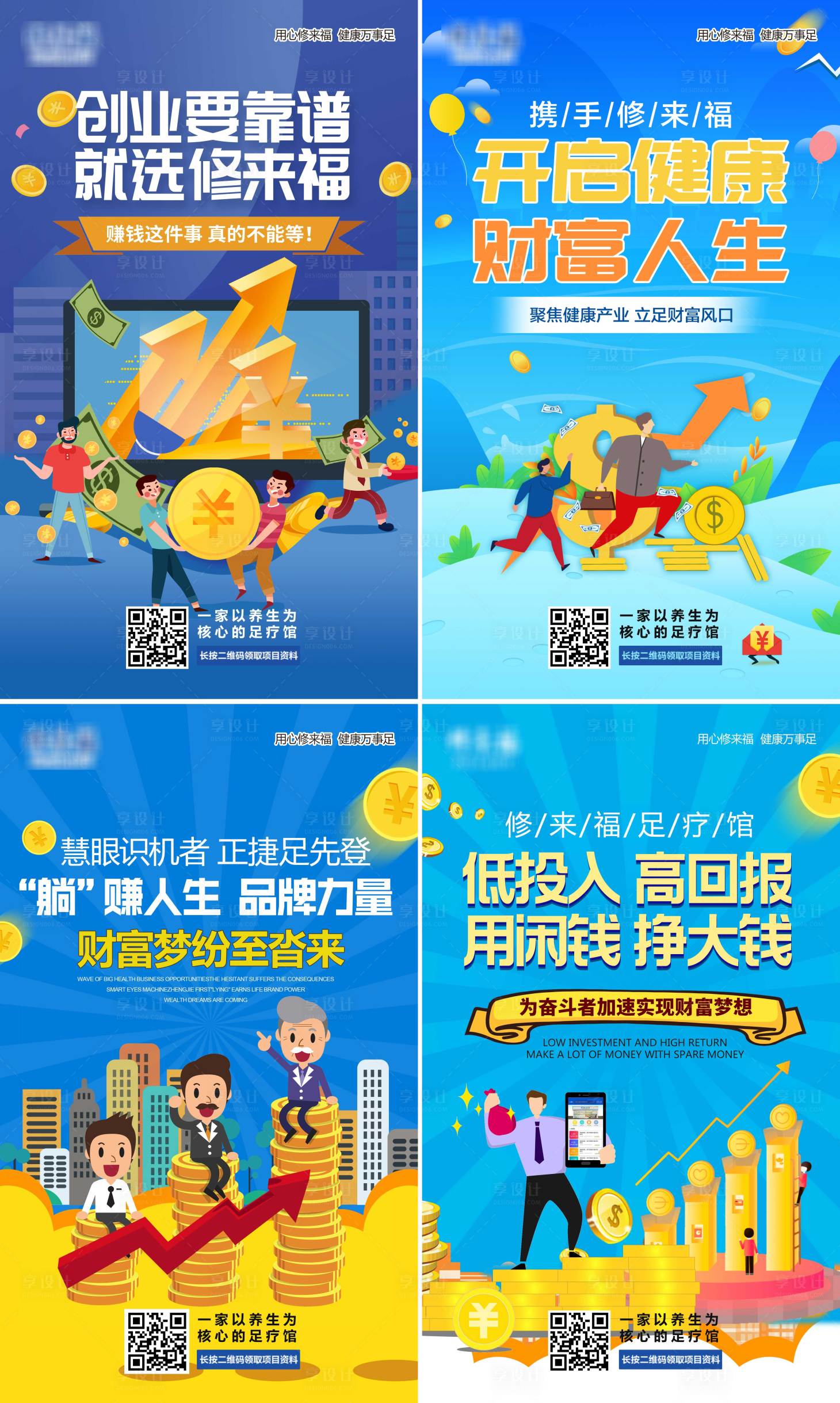 源文件下载【享设计】搜索编号：10290002981844974【财富系列金融海报】