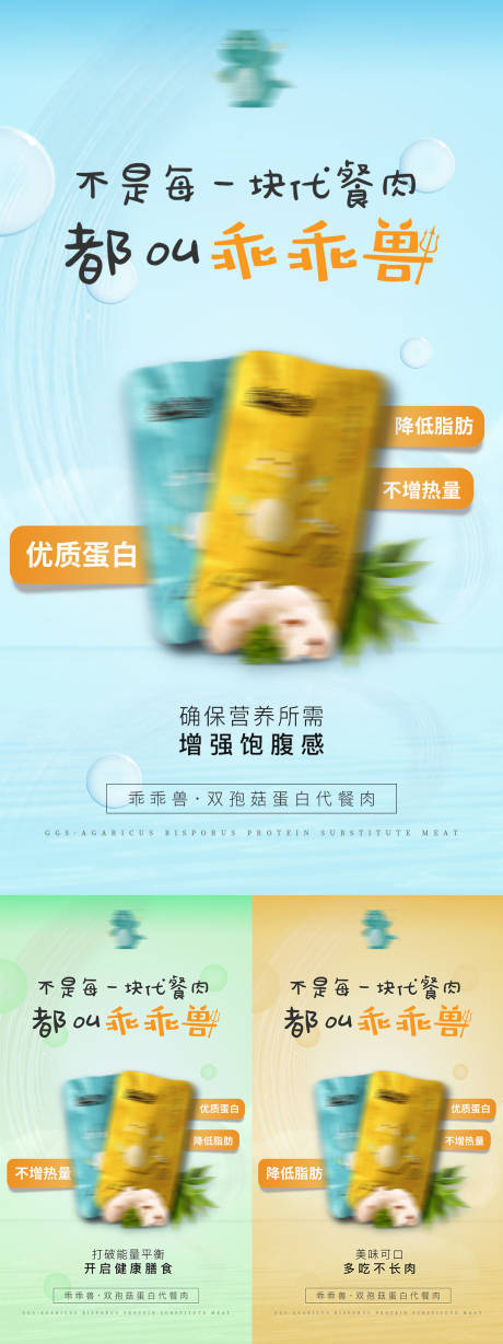 源文件下载【享设计】搜索编号：27300002850605002【减肥产品海报】