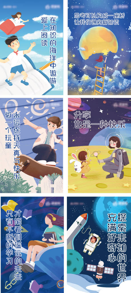 源文件下载【卡通风格系列地产海报】编号：46480002914309597