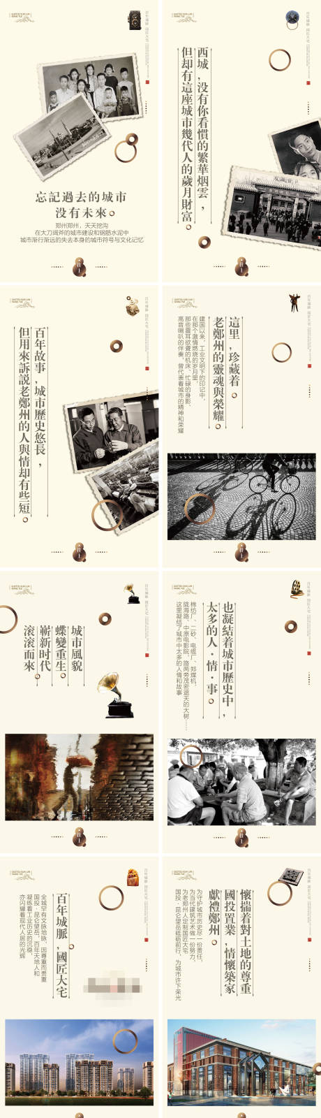 源文件下载【老照片情怀H5专题设计】编号：33210002791559863