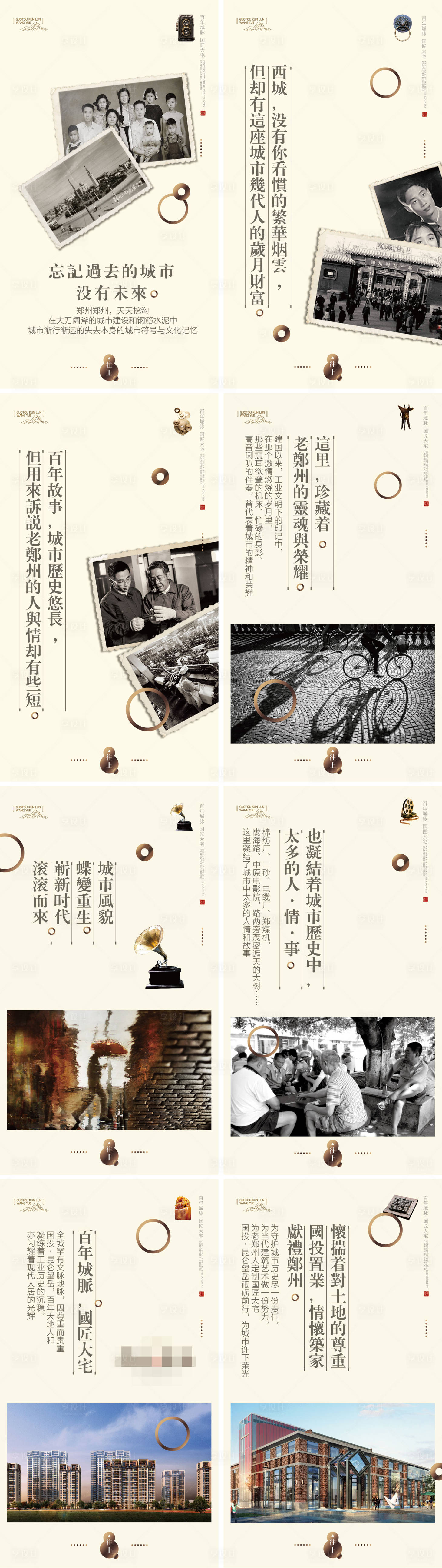 源文件下載【享設計】搜索編號：33210002791559863【老照片情懷H5專題設計】