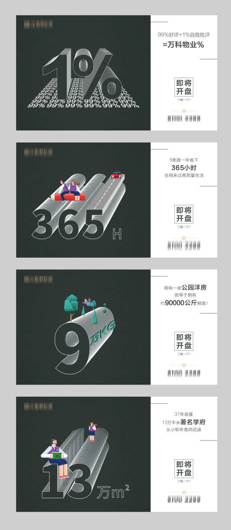 源文件下載【創(chuàng)意數(shù)字價值點海報】編號：19760003109433283