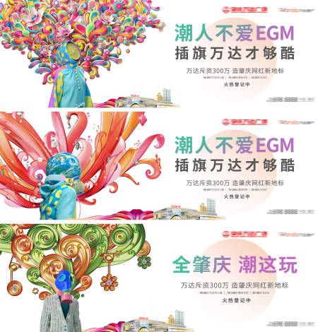 源文件下载【享设计】搜索编号：40890003080712684【商业地产主画面广告展板】