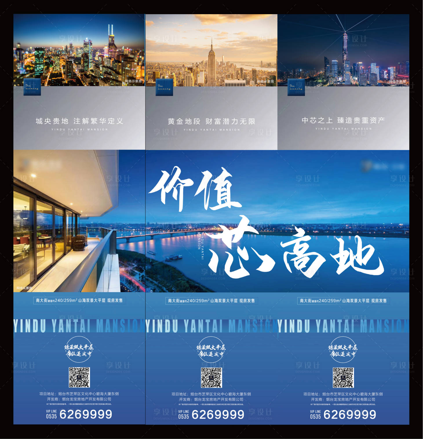 源文件下载【享设计】搜索编号：82930002881401339【三宫格】