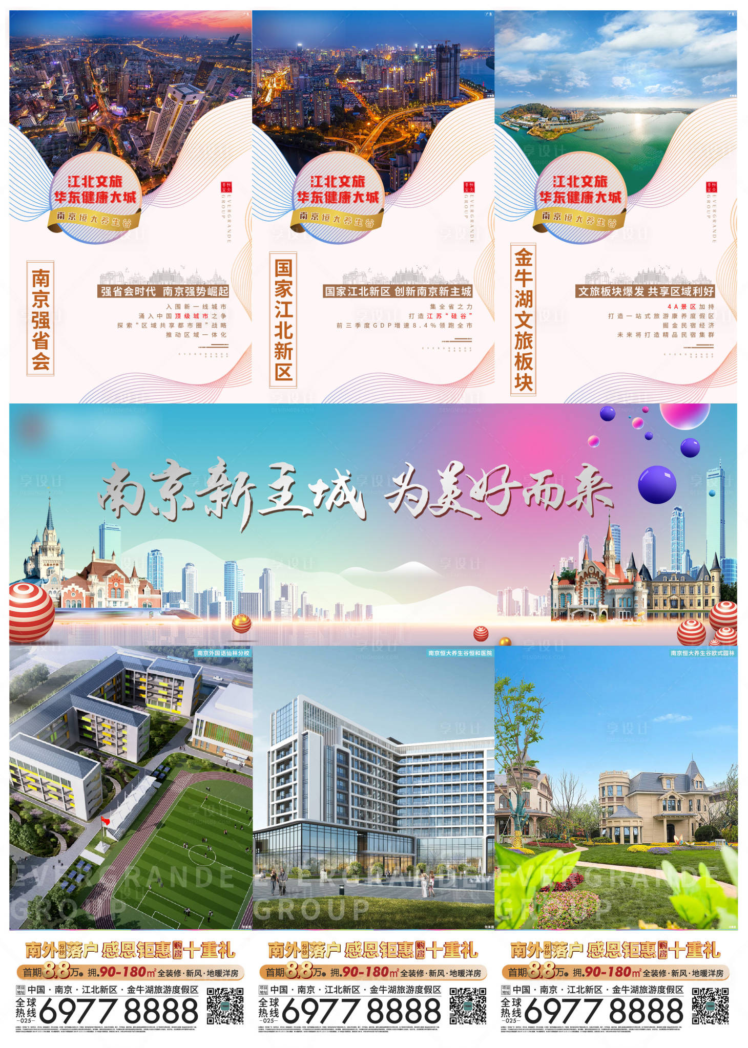 源文件下載【地產三宮格創意色彩價值點海報】編號：76100002917527290
